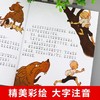 三毛流浪记中国经典动画大全集正版彩图注音版三毛作品张乐平著 商品缩略图2