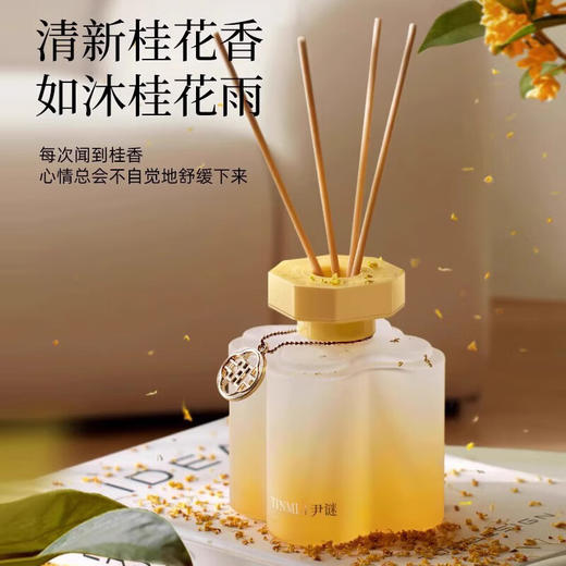 尹谜  香薰  幸运系列无火香薰 200ml（花开馥桂） 商品图2