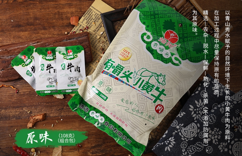 熟食黄牛肉 休闲小吃零食 开袋即食  牛肉干108/1包装   到手2包
