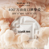 【全新到货】blank me半分一 2.0小黑盒/小银盒气垫套组1壳3芯 | 到手3件正装量 商品缩略图1