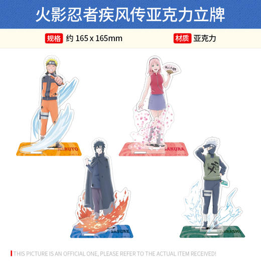Culture Entertainment 日本正版火影忍者疾风传 亚克力立牌 周边谷子 商品图0