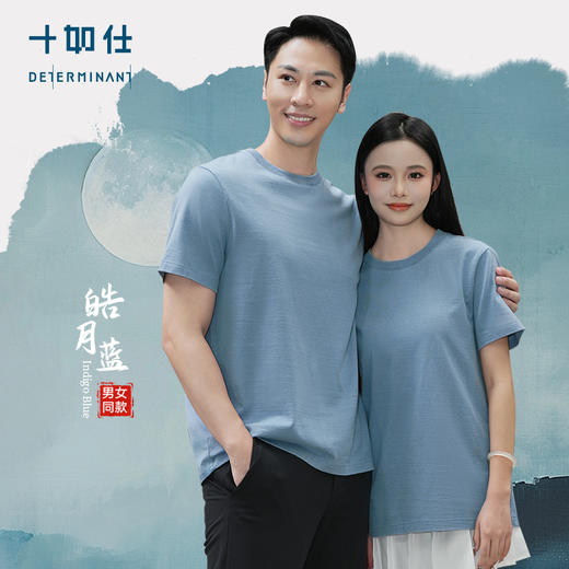 十如仕针织圆领天然染短袖T恤-日月山河特别版-T02-C1 商品图3