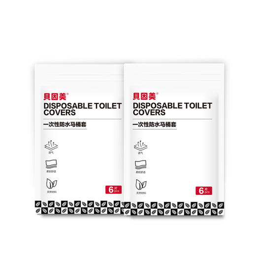 【59元任选6件】贝因美一次性防水马桶套（6片装）*2包（生产日期20231002） 商品图0