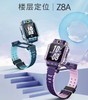 (包邮)小天才电话手表Z8A(两种颜色)（价格可能有变化，实时咨询） 商品缩略图0