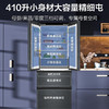 海尔（haier）冰箱410升【BCD-410WLHFD4DDYU1】四开门法式多门零嵌入式一级能效双变频风冷无霜家用超薄底部散热除菌净味电冰箱 商品缩略图5