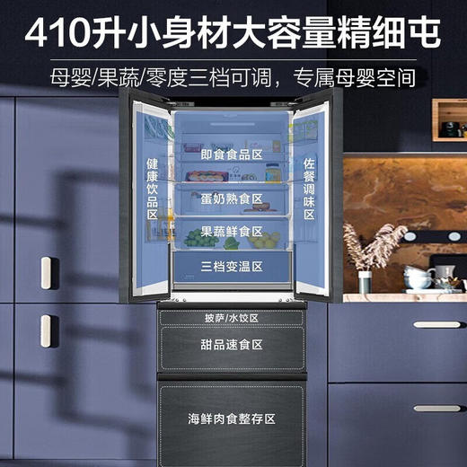 海尔（haier）冰箱410升【BCD-410WLHFD4DDYU1】四开门法式多门零嵌入式一级能效双变频风冷无霜家用超薄底部散热除菌净味电冰箱 商品图5