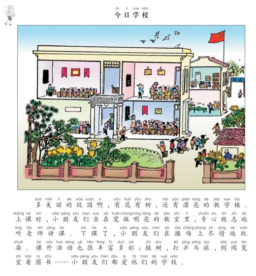 《三毛漫画全集》(全9册）彩图注音版 商品图11