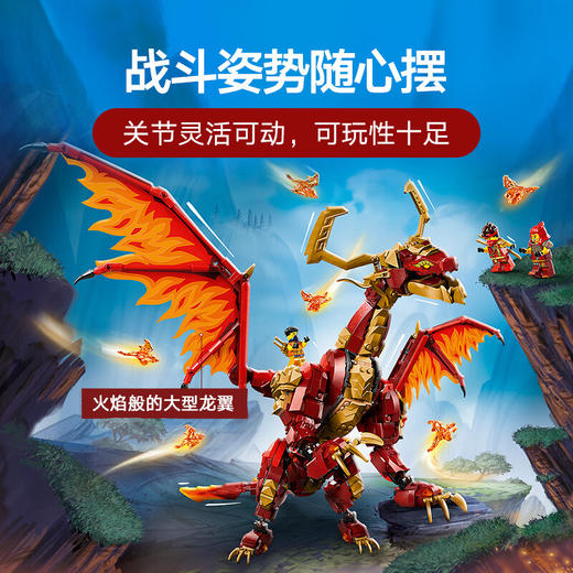 乐高积木L71822乐高幻影忍者系列威猛源龙 商品图4