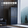 海尔（haier）冰箱406升【BCD-406WLHTDEDB9】四开门十字双开门双变频一级能效嵌入式超薄风冷无霜净味保鲜家用省电节能电冰箱宝石蓝 商品缩略图1