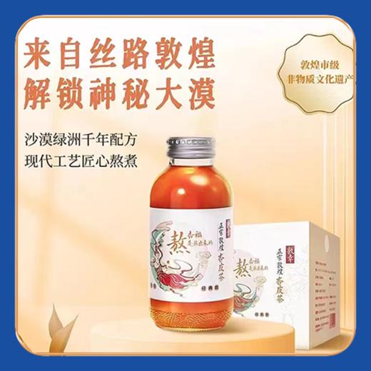 敦幸杏皮茶 低糖0添加剂0色素0防腐剂 消暑开胃生津解渴降燥去火 果香浓郁 口味纯正 310ml*6瓶装 商品图2