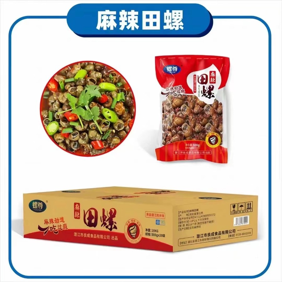 湖北螺尊麻辣田螺