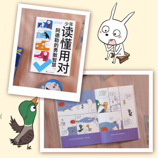 【磨铁】少年读懂用对系列 商品图3