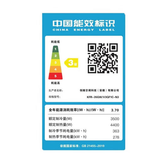 【家电焕新季】COOCAA创维I健康冷暖变频自清洁一级/三级能耗 壁挂式卧室空调挂机 1.5匹 三级能效 V3GF1C-N3 商品图6