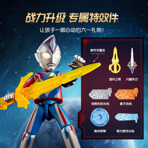 布鲁可 奥特名鉴经典版组合款-光辉延续 T.D.G光辉延续英雄汇聚BLKC73007 商品图3