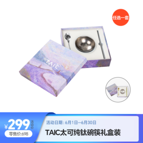 六月特惠—餐具篇