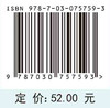 商业社会环境全景仿真综合实训 商品缩略图2