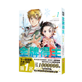 金牌得主 1
