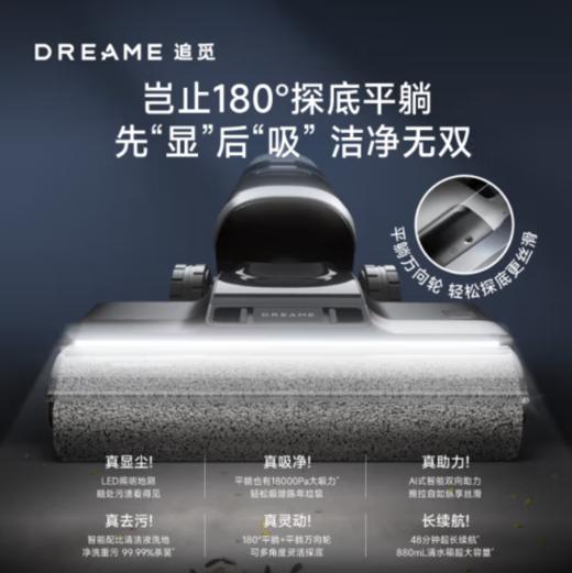 追觅H30 Ultra无线智能洗地机热水自清洁180°平躺热烘双助力吸尘吸拖扫一体机 商品图1