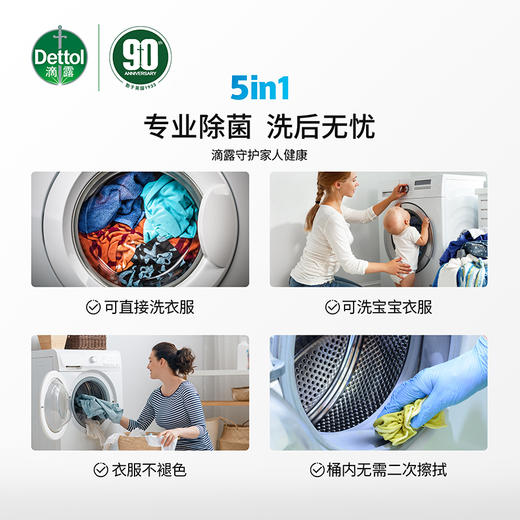 滴露洗衣机清洁除菌液柠檬250ml*3瓶 商品图7