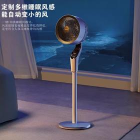 艾美特FA23-SRD1123遥控空气循环扇语音遥控智能电风扇台立两用