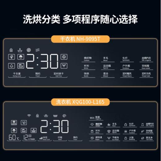 松下（Panasonic）（252044）轻奢变频洗烘套装 10kg全自动滚筒洗衣机+9kg热泵烘干机 稀土永磁BLDC电机 除菌 L165+9095T 商品图3