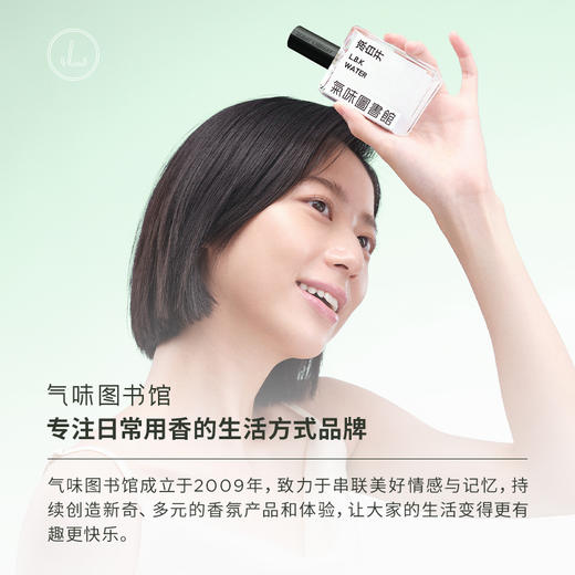 【洗护体验装-35元任选3件】气味图书馆香氛沐浴露体验装85ml/洗发露75ml/身体乳体验装55ml 商品图4