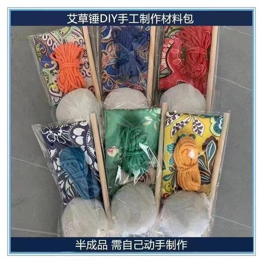 艾草锤手工制作材料包diy 商品图1