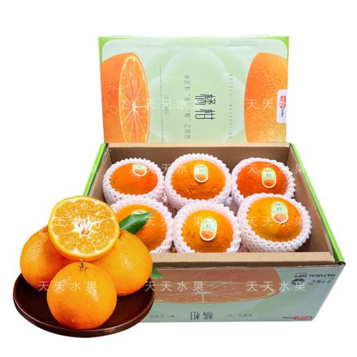 白富美橘柑 浓浓香甜的柑橘香 礼盒装 商品图4