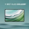 华为MatePad Pro 11 2024款  购机享换新补贴直降200元 商品缩略图1