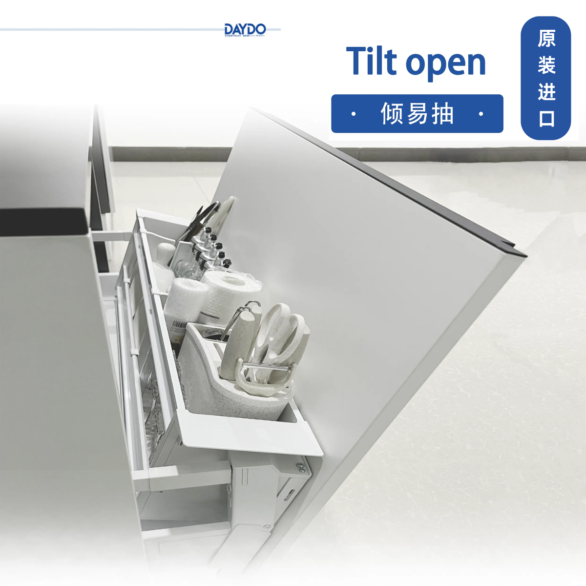 倾易抽（日本原装进口，骊住倾斜抽原厂出品）