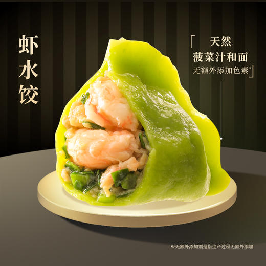 ［镇店之宝］四大当家海鲜水饺礼盒-24颗每袋/460g*4-【船歌鱼水饺】 商品图6