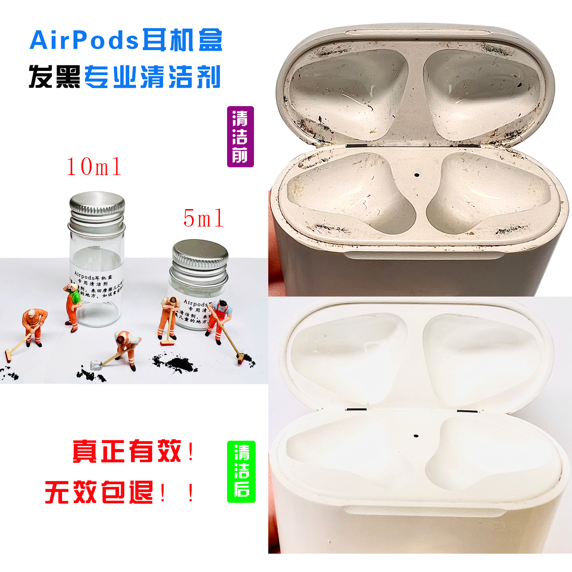 Airpods耳机盒发黑专用清洁剂