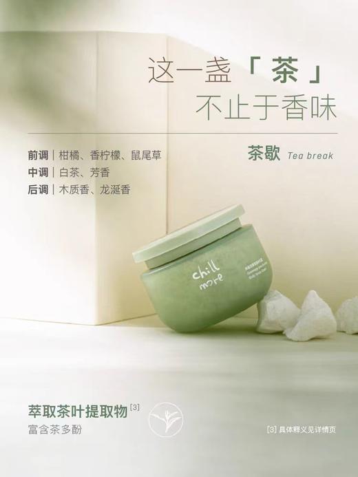 chillmore且悠角鲨烷香氛磨砂膏乳霜去角质嫩肤温和清洁春夏200g 商品图3