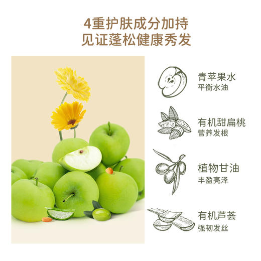 TOOFRUIT多果肤法国有机儿童0硅洗发水护发素 商品图8