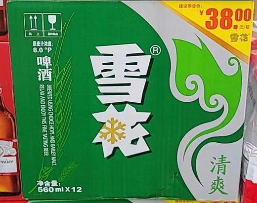 雪花清爽1*12玻璃瓶整箱【FY】 商品图0