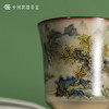问鼎哥窑致巧款易悦杯 （青山绿水）（缺货） 商品缩略图2