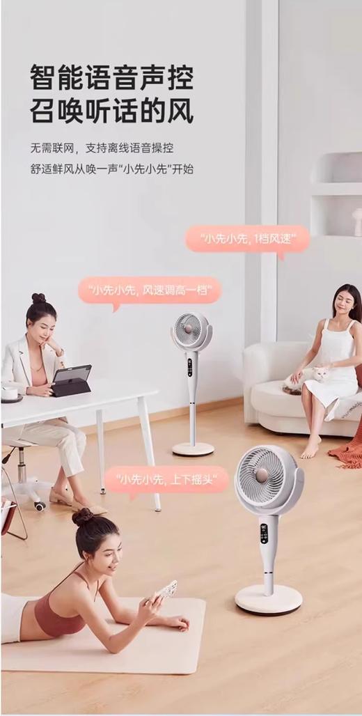 先锋变频空气循环扇台立遥控落地电风扇36档语音DXH-S22R 商品图2