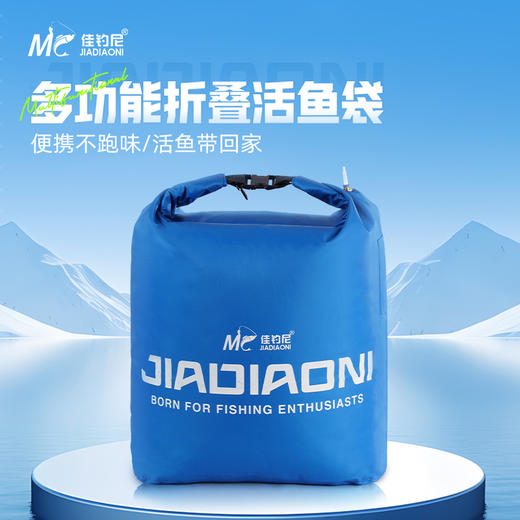 佳钓尼活鱼袋便捷加厚鱼袋子可折叠手提袋防漏水大容量放鱼装鱼包 商品图4