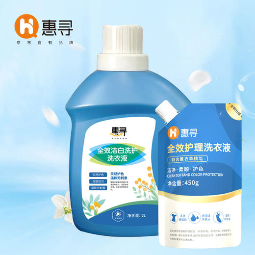 惠寻洗衣液2公斤+450g袋装洗衣液 商品图6