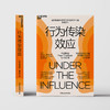 行为传染效应 畅销书《牛奶可乐经济学》作者重磅力作 商品缩略图0