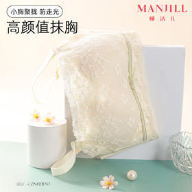 【抹胸内衣多款可选】熳洁儿 夏季必备抹胸内衣无钢圈小胸聚拢文胸防走光性感蕾丝无痕23261545/23261537/21251556/21251588/23261535