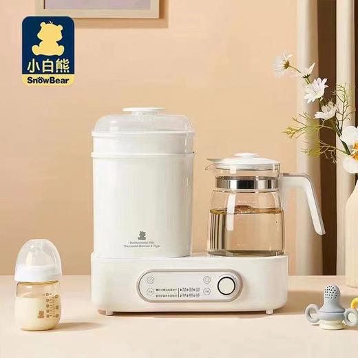 (包邮)小白熊多功能调奶消毒烘干器HL-5017（两种规格） 商品图0