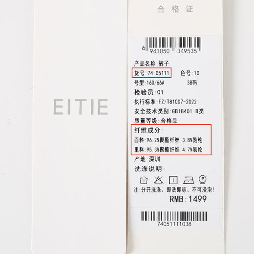 EITIE爱特爱夏季新款时尚休闲通勤百搭简约显瘦短裤7405111 商品图6