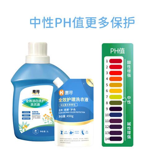惠寻洗衣液2公斤+450g袋装洗衣液 商品图1