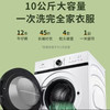 【家电焕新季】TCL10公斤大容量 微蒸汽空气洗 蒸汽除菌 热力除菌 变频洗烘一体滚筒洗衣机 TG-V100HBA芭蕾白 商品缩略图2