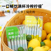 【分仓直发包邮】喜善花房|满杯冷榨柠檬液 &满杯冷榨小青柠3盒（36g×7条/盒） 商品缩略图1