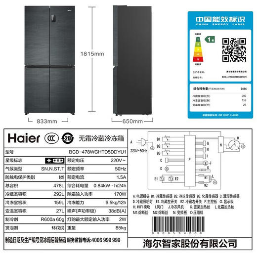 海尔（haier）冰箱478升 四开门十字双开门【BCD-478WGHTD5DDYU1】大容量一级能效双变频超薄风冷无霜家用电冰箱干湿分储黑金净化 银河灰 商品图8