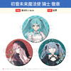 Movic日本正版 初音未来魔法使 骑士 徽章文件夹挂件立牌周边谷子 商品缩略图1
