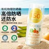 【专享】TOOFRUIT多果肤法国有机儿童防晒霜30ml/100ml 商品缩略图1