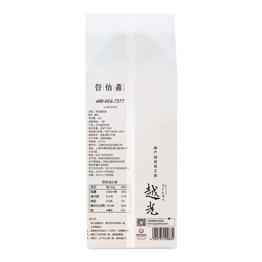 谷怡斋有机越光米1kg寿司米 商品图4